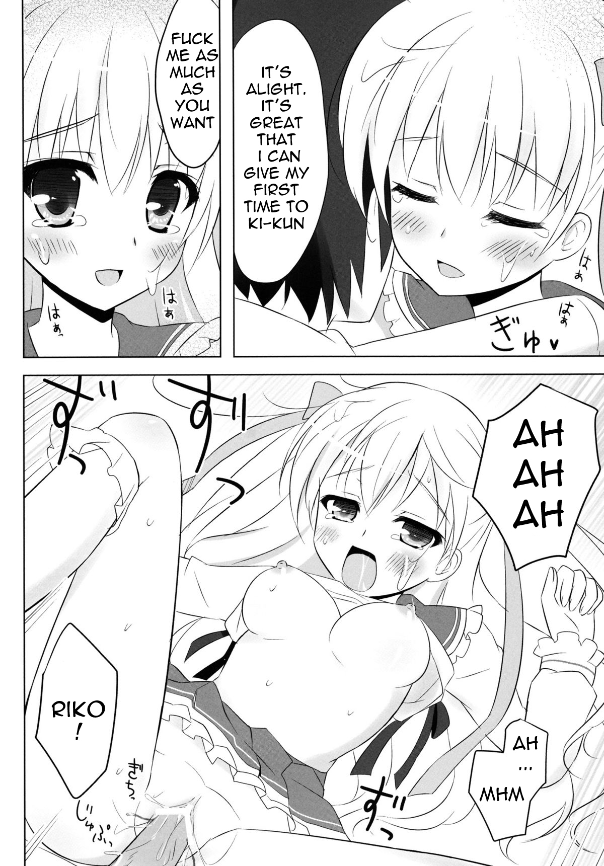 (C80) [Ame nochi Yuki (Ameto Yuki)] Honey Honey (Hidan no Aria) [English] page 17 full