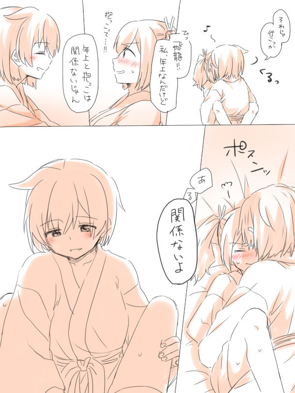 [Miso Tya] Misui (Kantai Collection -KanColle-) page 18 full