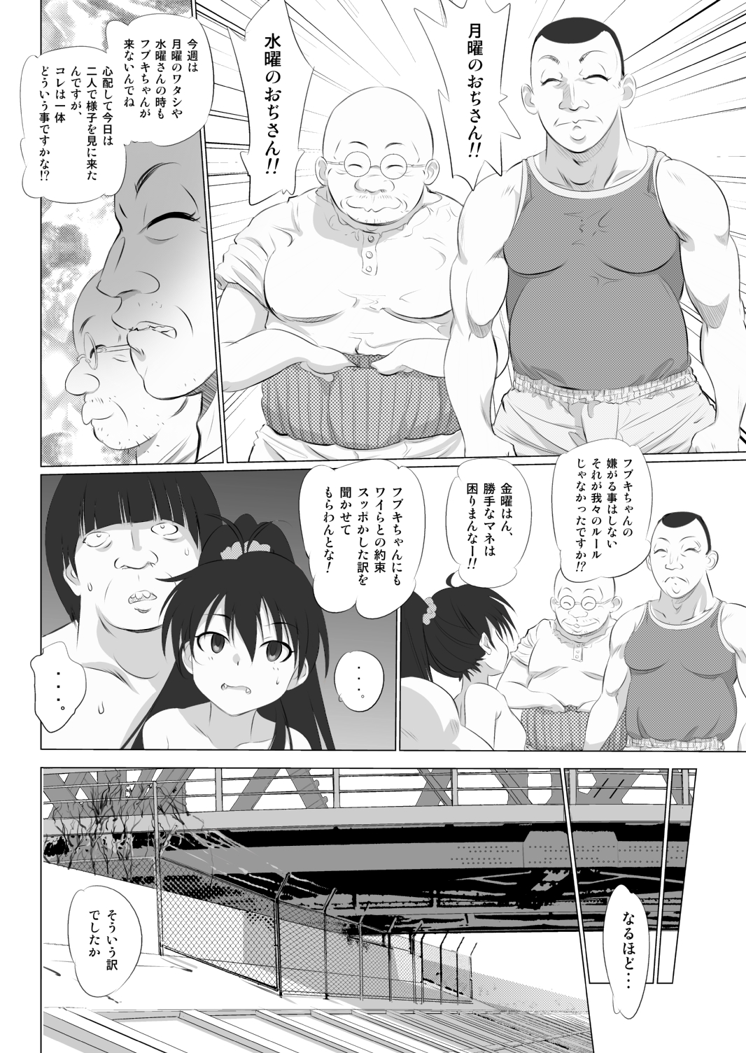 [Senba Kitchen] Ojisan Asobu zo! & Neechan Hidoi yo!! page 14 full