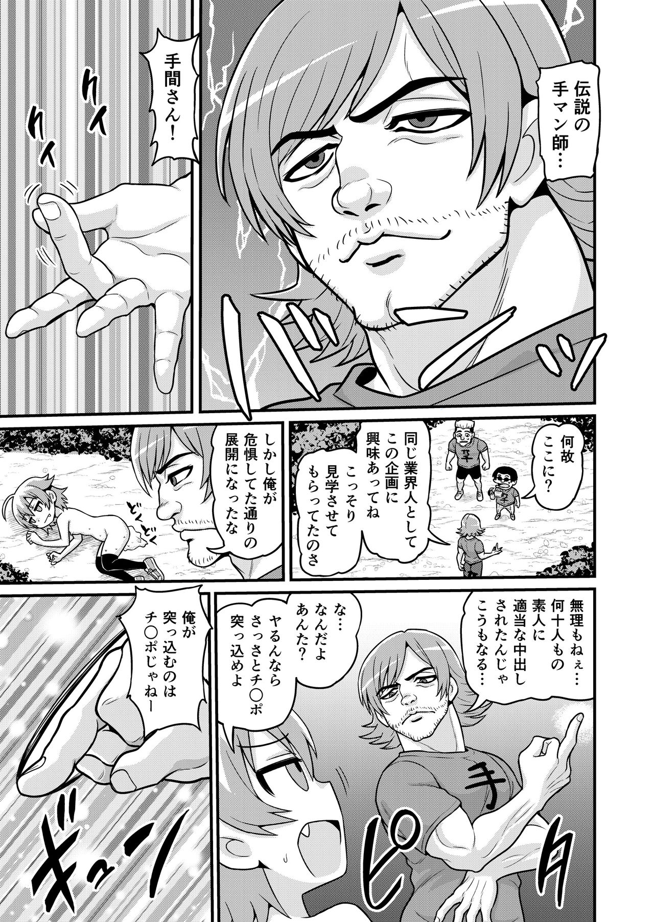 [Chimamire Yashiki (Gachonjirou)] Sadayo ga 100-nin ni Yarareru Manga [Digital] page 42 full