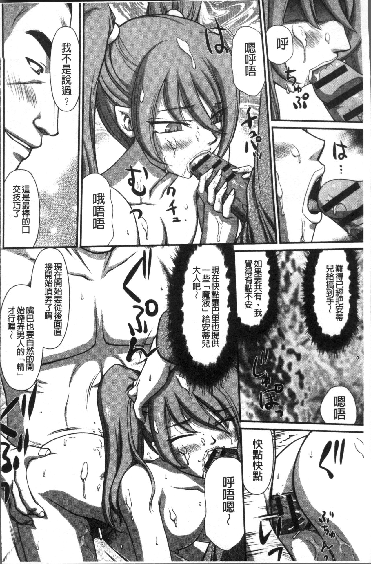 [Taira Hajime] Inraku no Seijo Elvine [Chinese] page 56 full