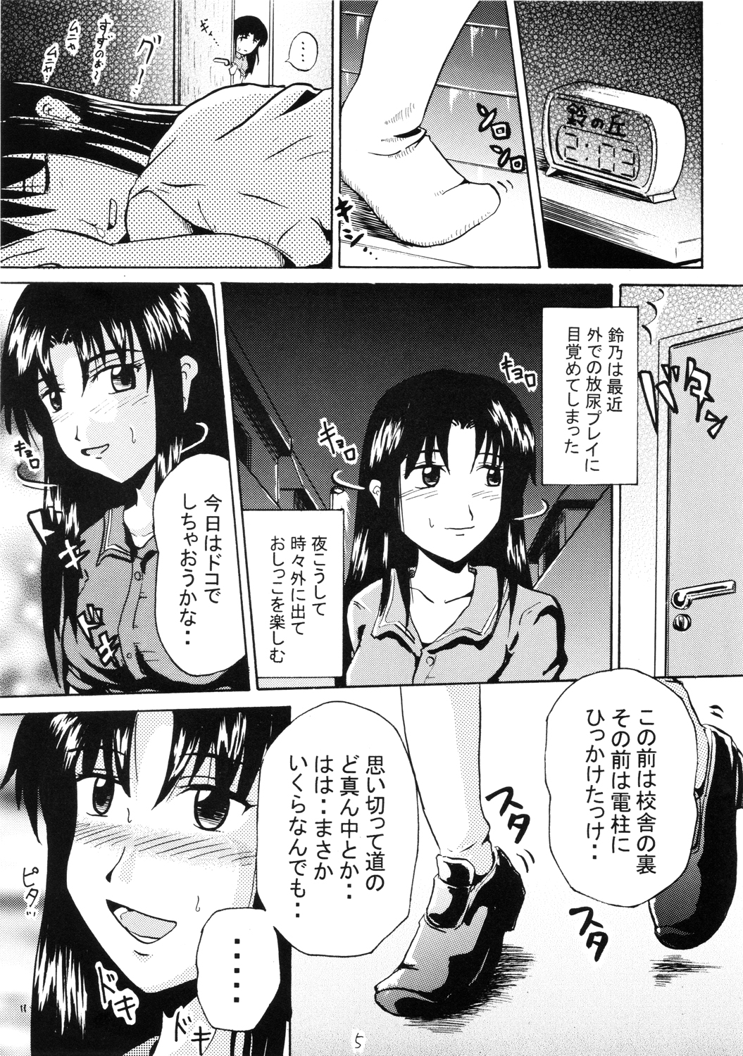 (C70) [Suzu no Oka (Homare)] Suzu no Shitatari page 4 full