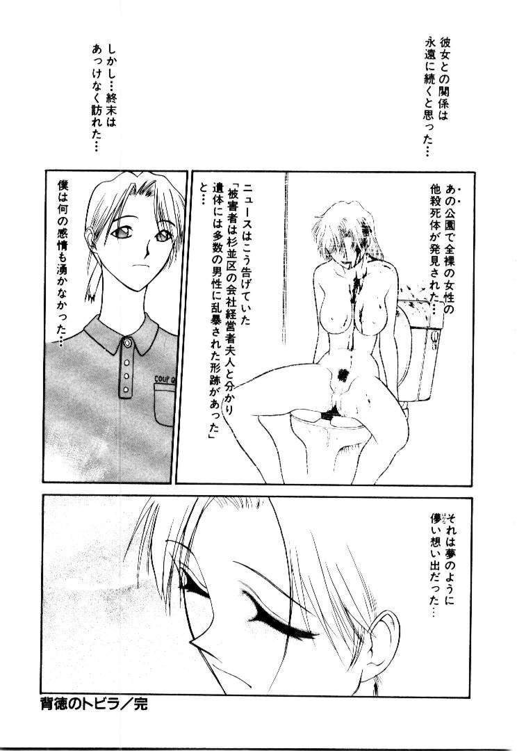 [Satou Takahiro] Suki Suki Shoui-dono page 35 full