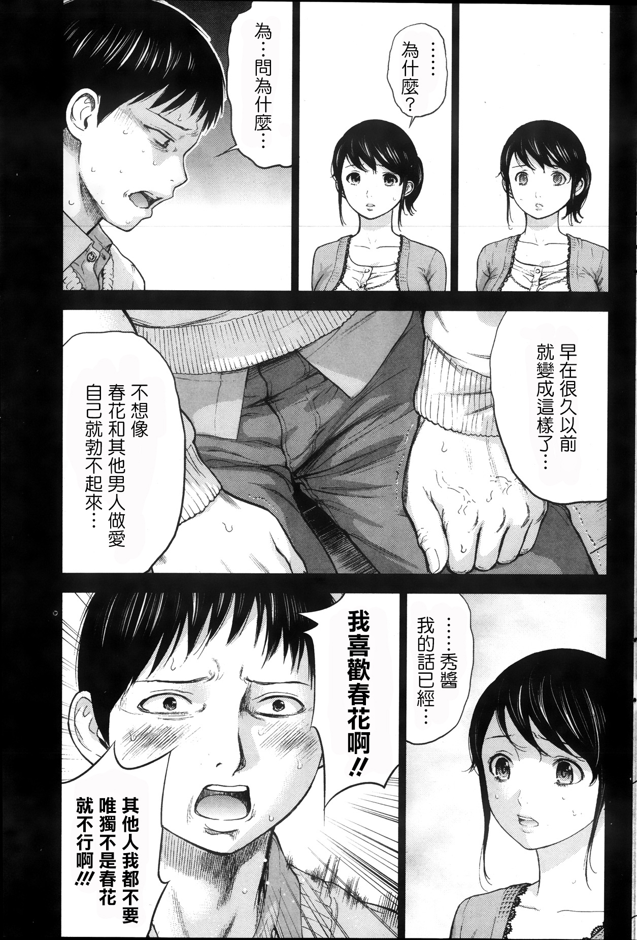 [Shikishiro Konomi] Netoraserare Ch. 1-11 [Chinese] [蒼翼漢化組] page 47 full