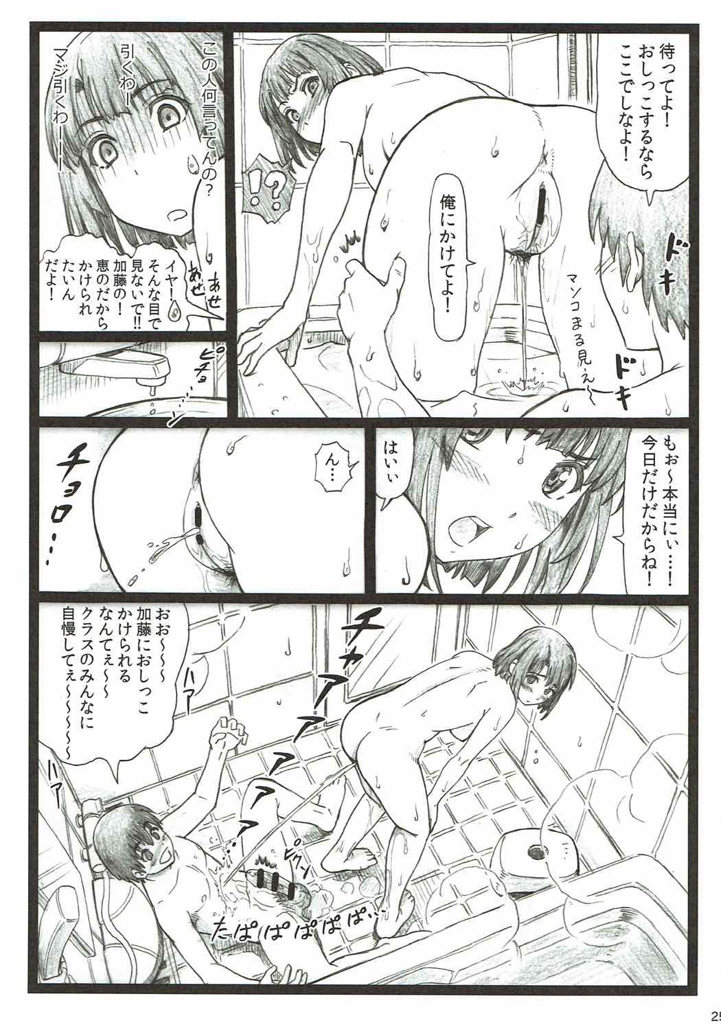 (C92) [Ohkura Bekkan (Ohkura Kazuya)] Gomen na Kato (Saenai Heroine no Sodatekata) page 24 full