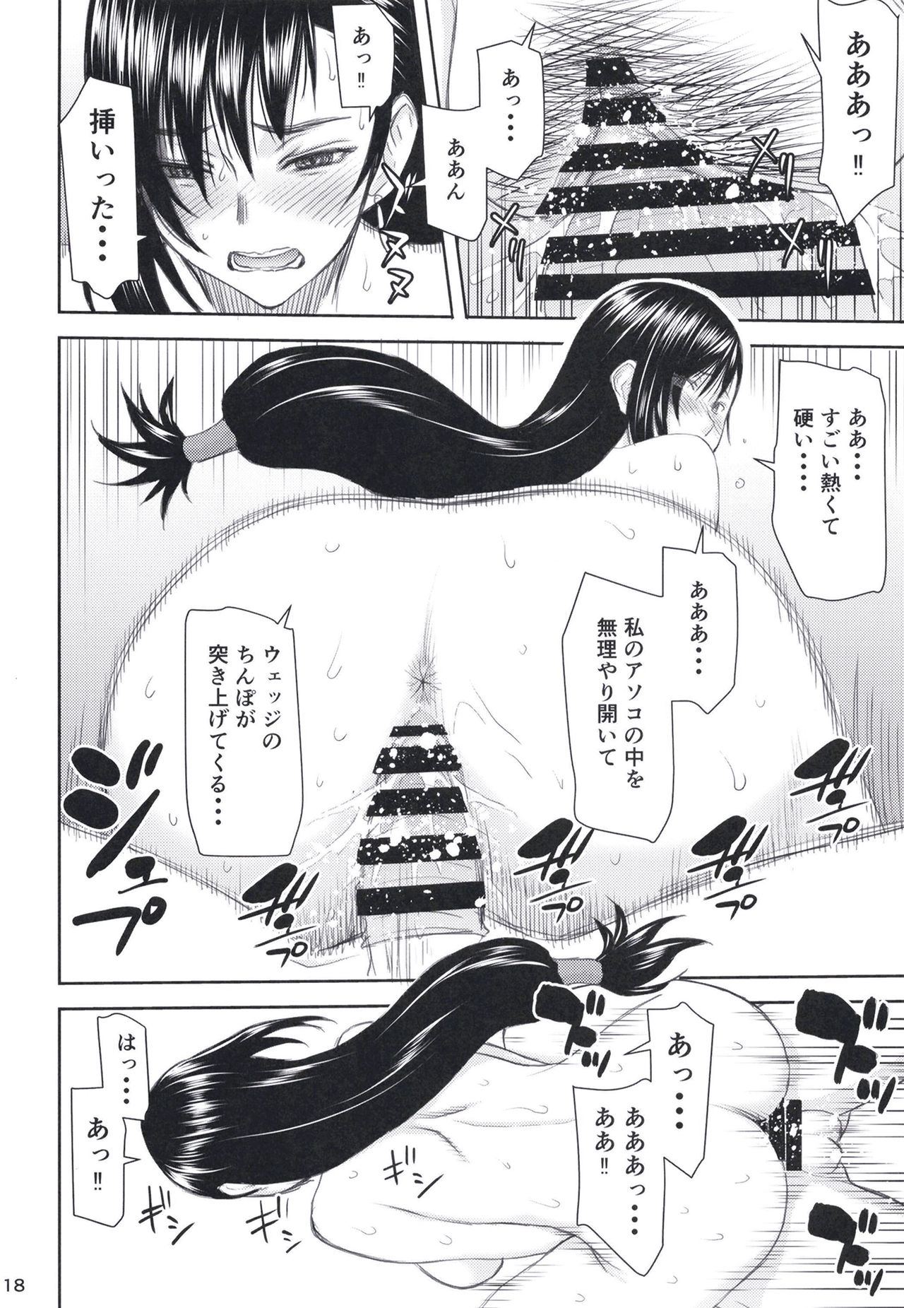[High Thrust (Inomaru)] Tifa-san no Fuuzoku Kinmu (Final Fantasy VII) [Digital] page 18 full