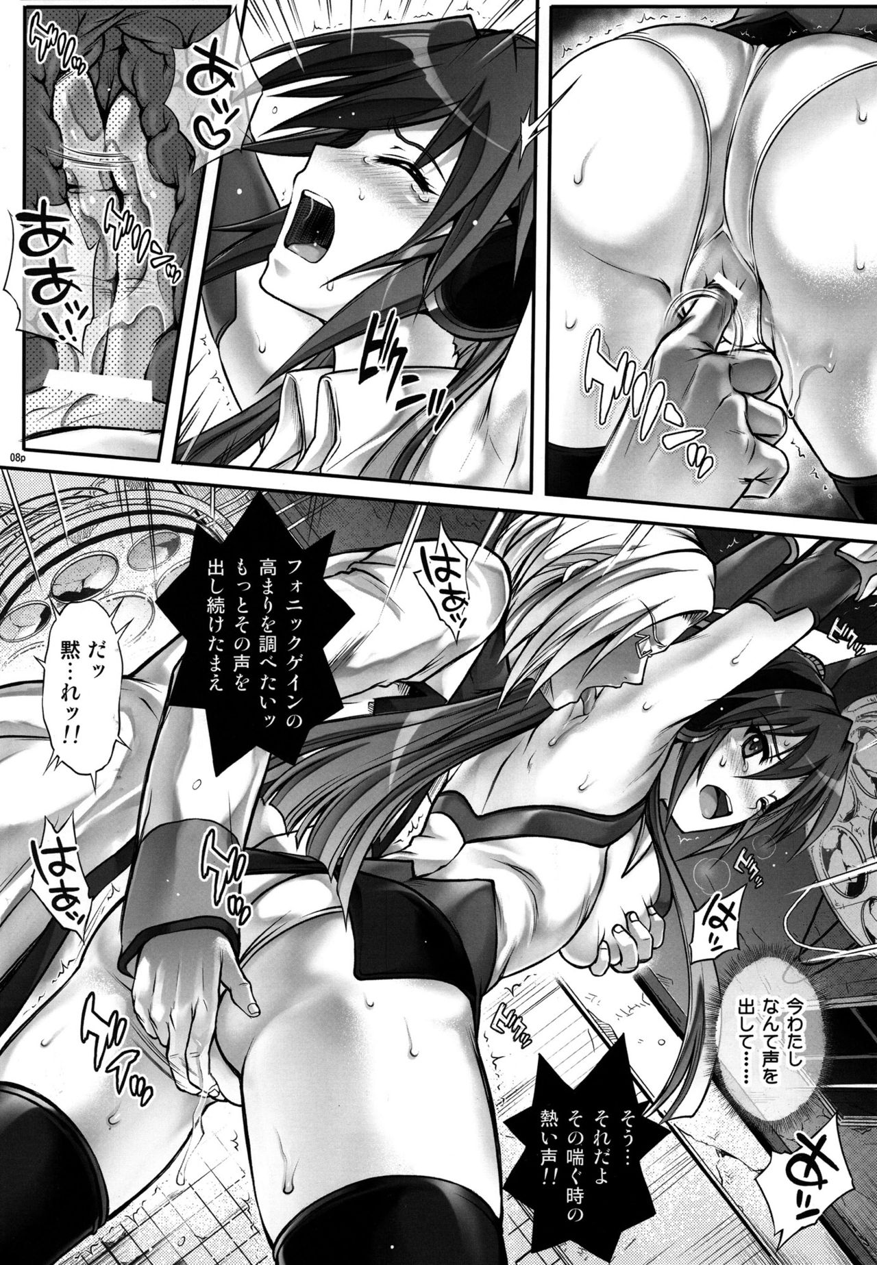 (COMIC1☆10) [Cyclone (Izumi, Reizei)] T-27 ZeChooo (Senki Zesshou Symphogear) page 7 full