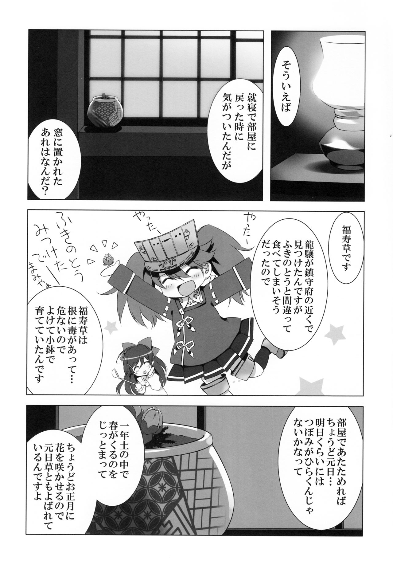 (C89) [CARNELIAN] Oyome-san ni Shite Kudasai (Kantai Collection -KanColle-) page 9 full