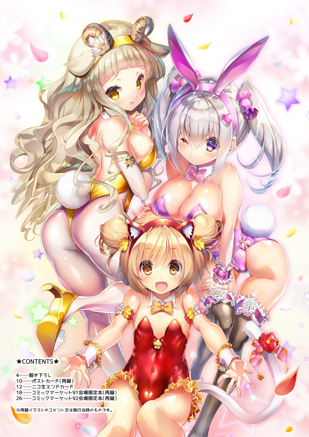 [Veranda Haruniwa Keikaku (Sorimura Youji)] Lovely Flower Collection (Flower Knight Girl) [Digital] page 1 full