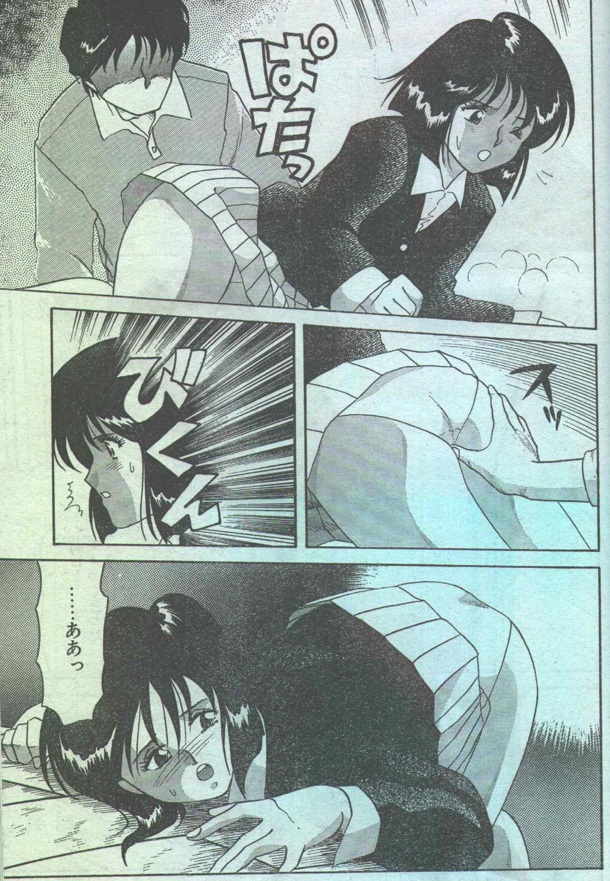 Cotton Comic 1994-04 [Incomplete] page 54 full