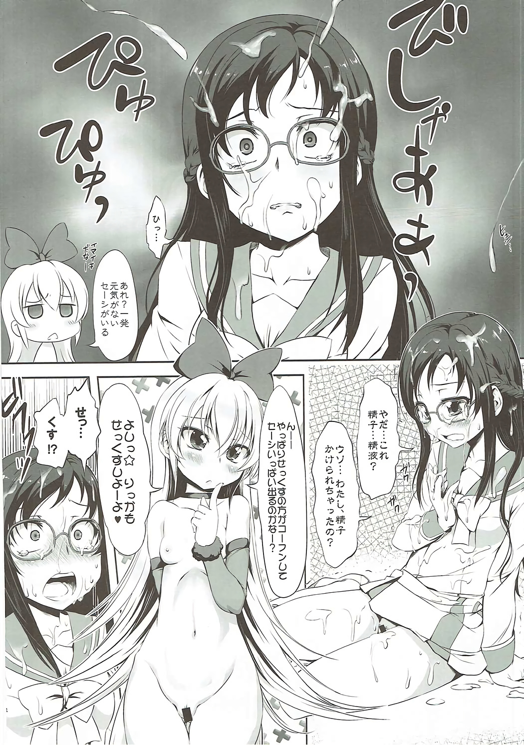 (C87) [Chinpudo (Marui)] Super Prekatsu Time F (Dokidoki! PreCure) page 11 full