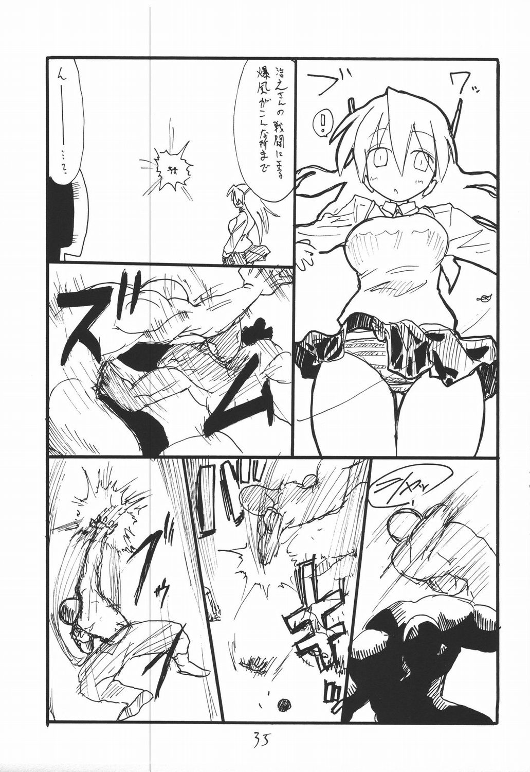 (C69) [King Revolver (Kikuta Kouji)] baiserya-san (ToHeart) page 34 full