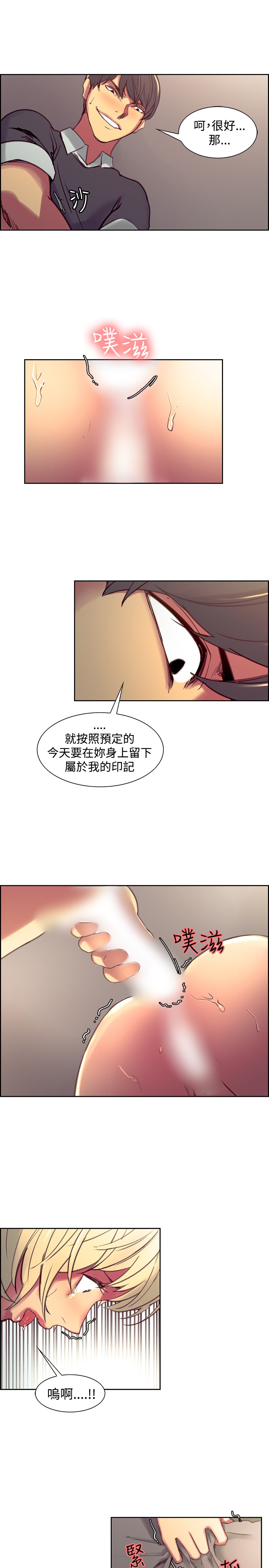 [Serious] Domesticate the Housekeeper 调教家政妇 Ch.29~34 [Chinese] page 105 full