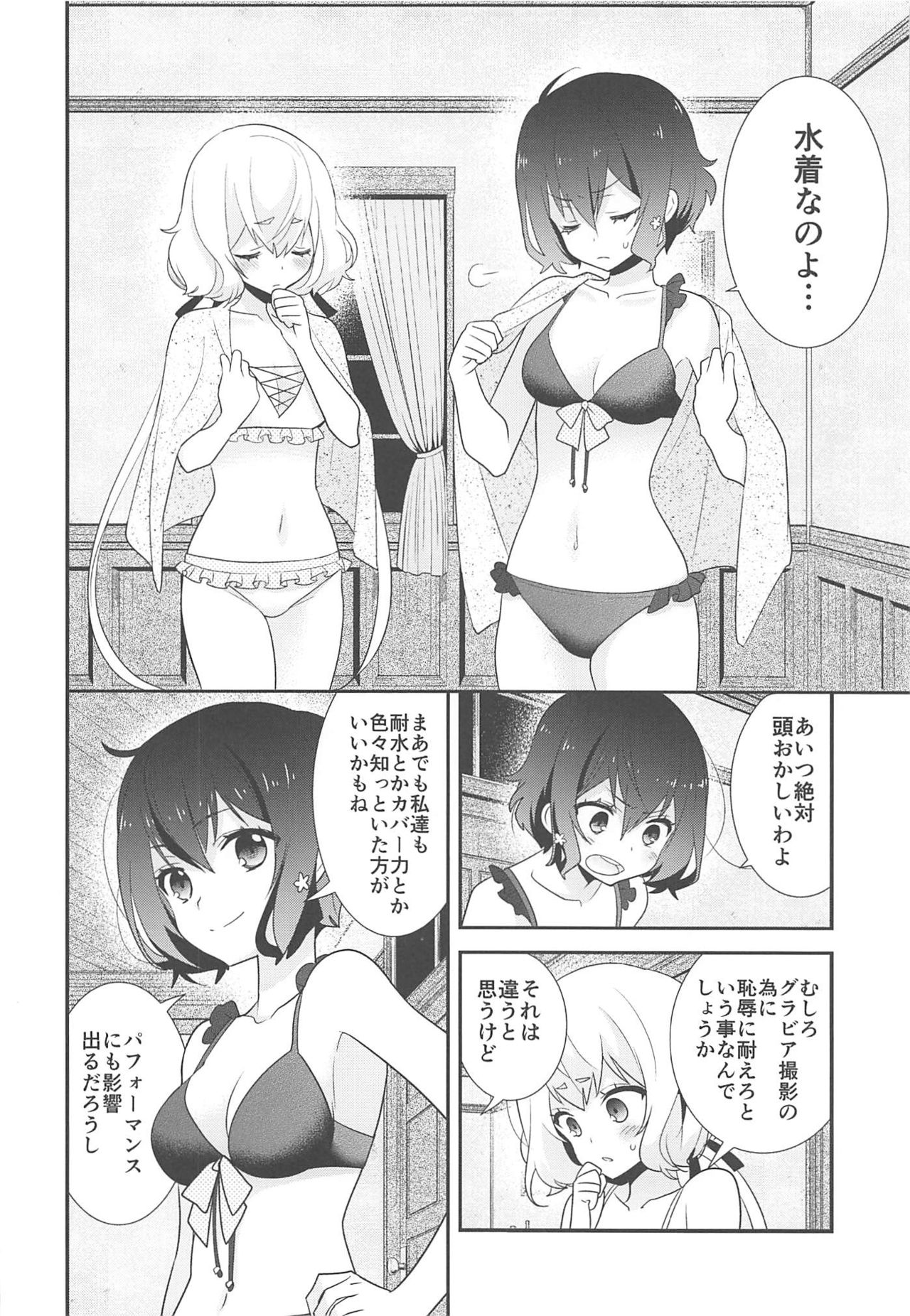 (COMIC1☆16) [Sweet Pea (Ooshima Tomo)] JunAi Sentimental (Zombie Land Saga) page 5 full
