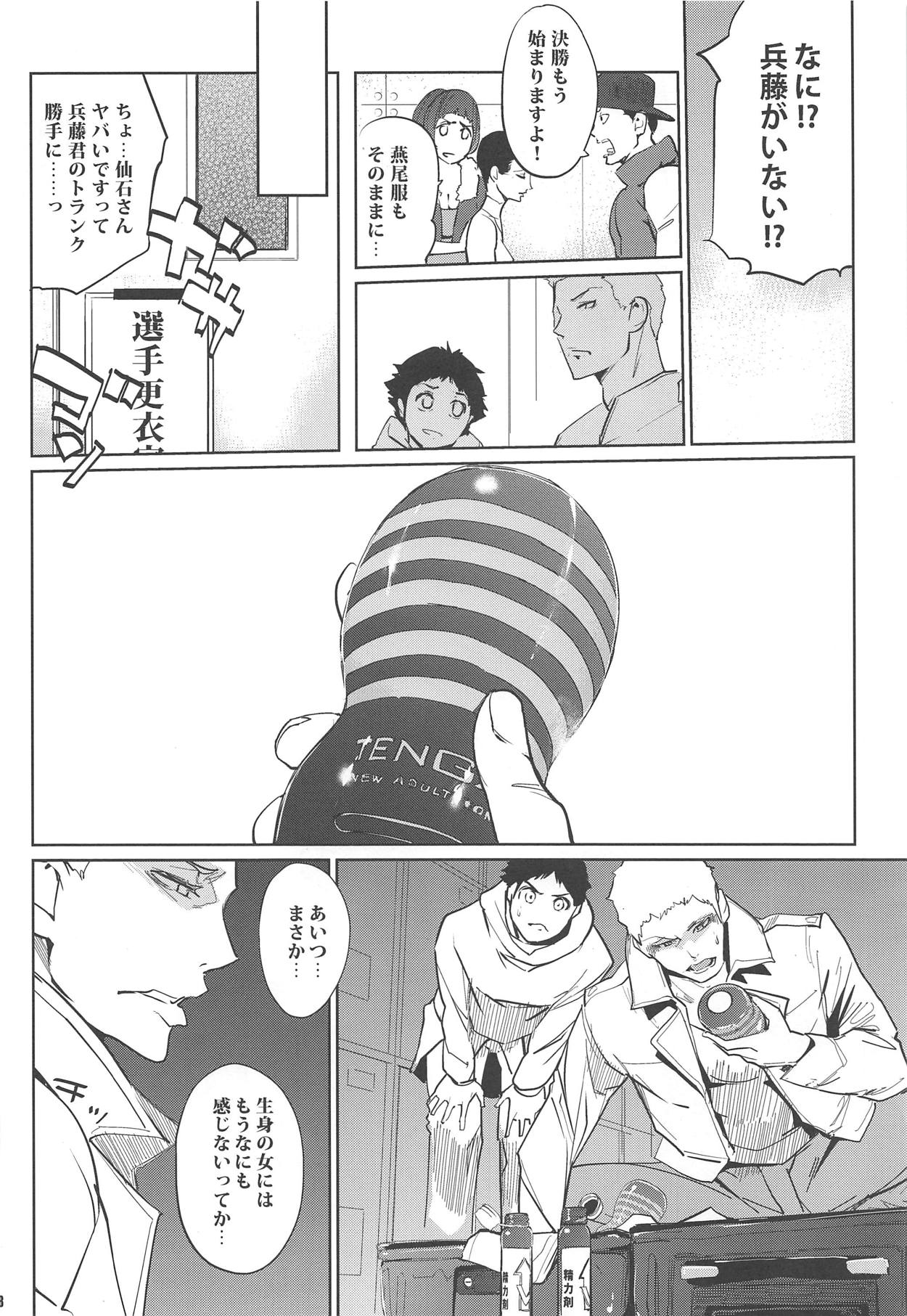 [C.N.P (clone Ningen)] Kyougi SEX - competitive sex (Ballroom e Youkoso) [2018-02-01] page 7 full