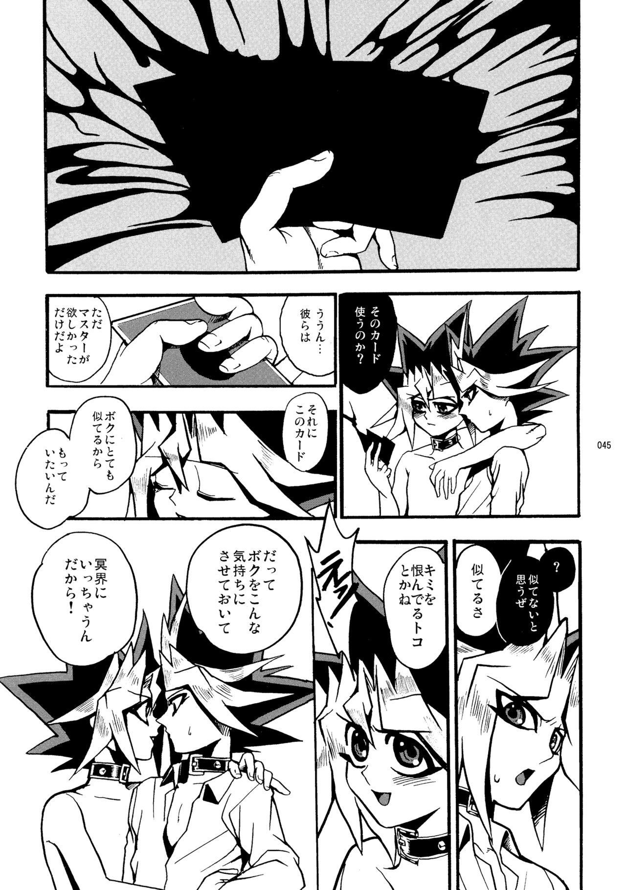 [Quartzshow (hari)] RE:WW (Yu-Gi-Oh!) [Digital] page 46 full
