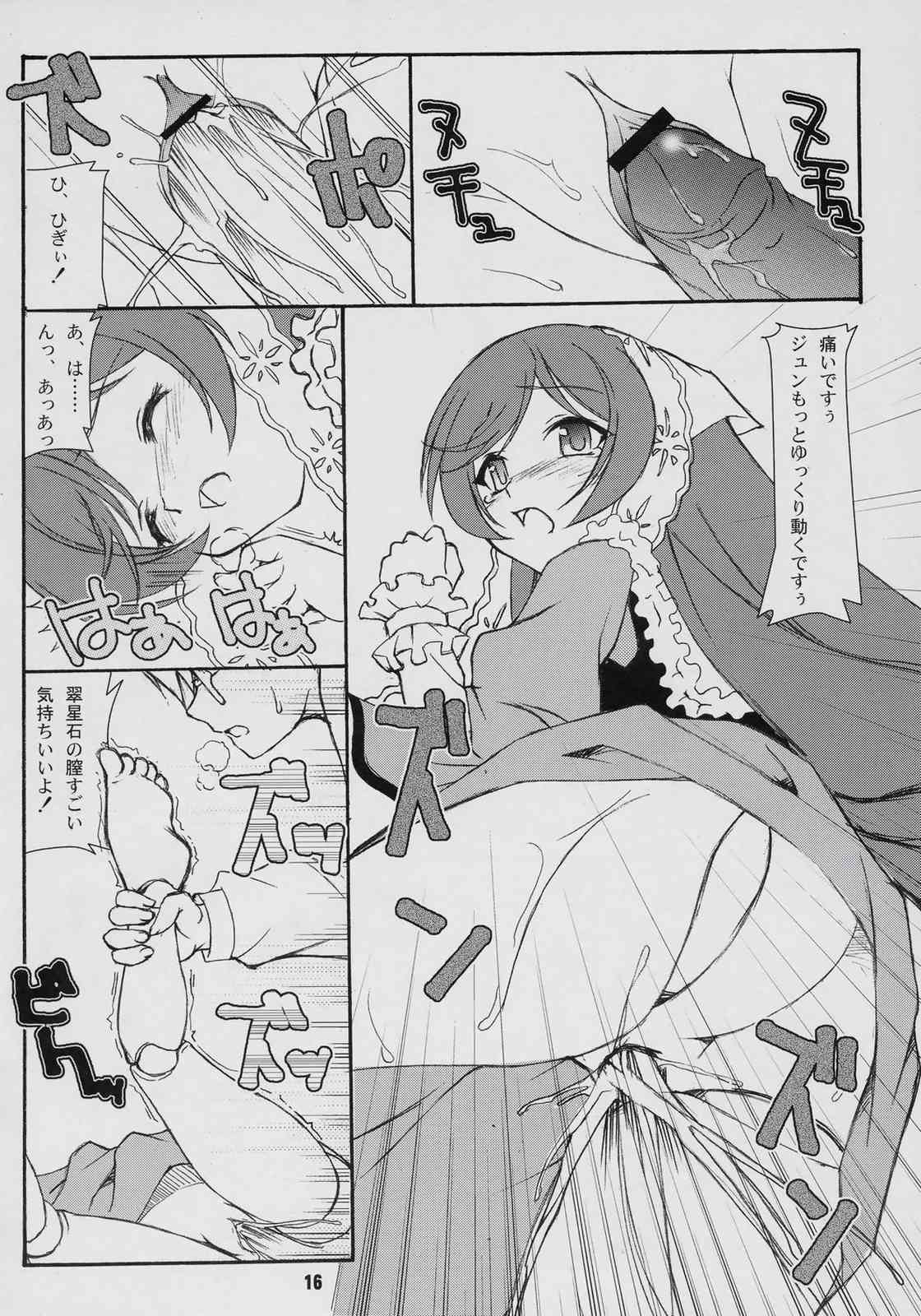 (SC29) [circle bob,necopanz (brother bob,Hanma Akira)] Gekka no Yasoukyoku (Rozen Maiden) page 15 full