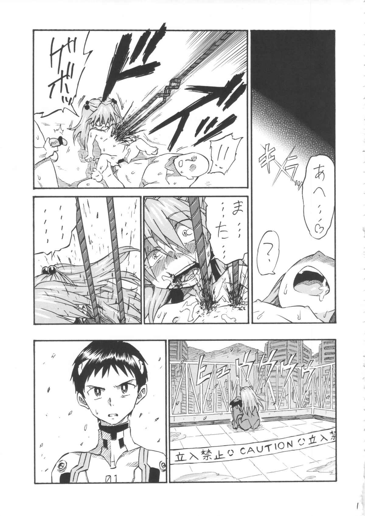 (C84) [Full Accele (Akiya Akira)] Asuka Shoushitsu (Neon Genesis Evangelion) page 18 full