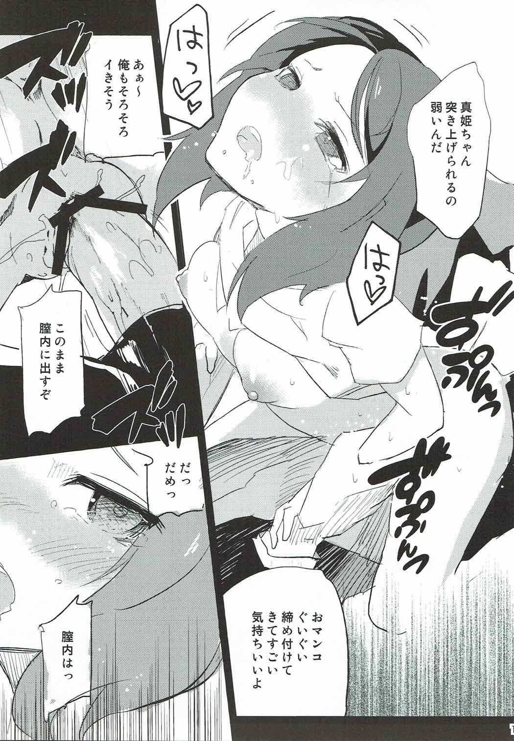 (C84) [Naranashitori (Akami)] School Idol Nishikino Maki no Ura Eigyou (Love Live!) page 18 full