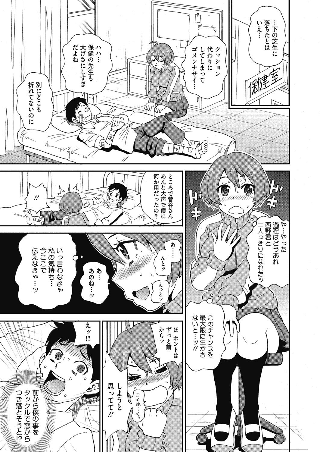 [John K. Pe-ta] Shiritsu Hameana Gakuen [Digital] page 45 full