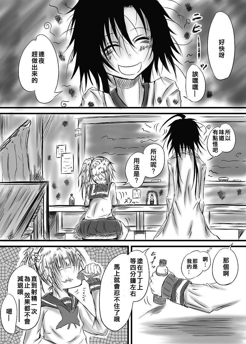 [Kokochikyuu (Mutsu)] Futanari Kairakudama Jigoku 2 [Chinese] [沒有漢化] [Digital] page 5 full