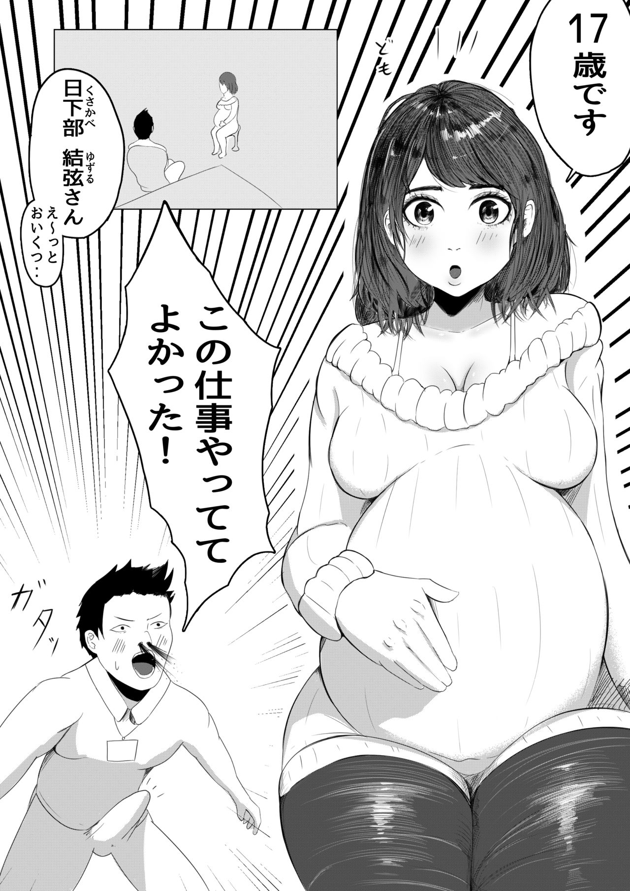 [sisigami kansiro] sinngurumaza yo tuyokuare page 4 full