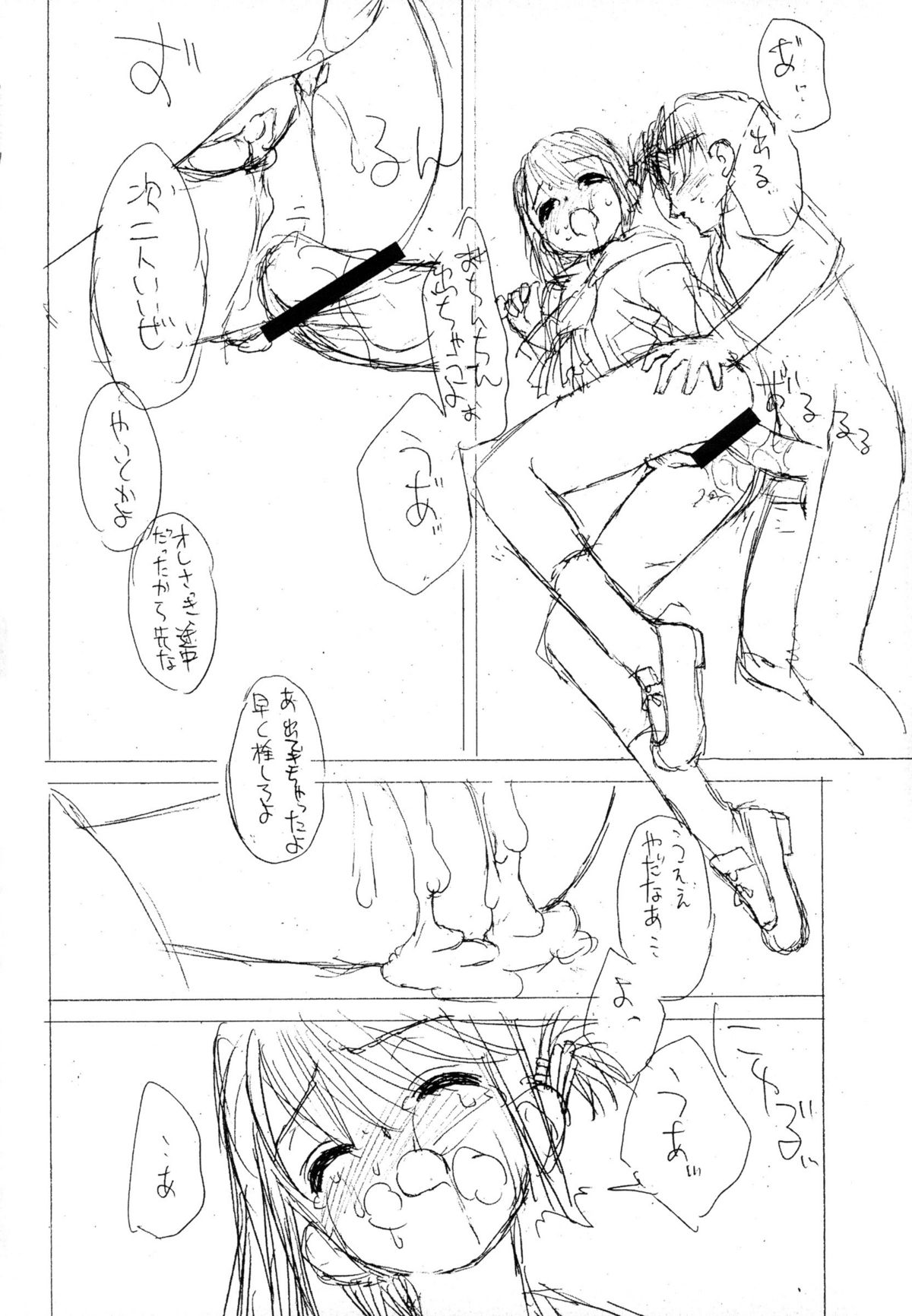 (C70) [Shinobi no Yakata (Iwama Yoshiki)] JEWELBOX PEACHWHITE SISTER RAPED (Various) page 31 full