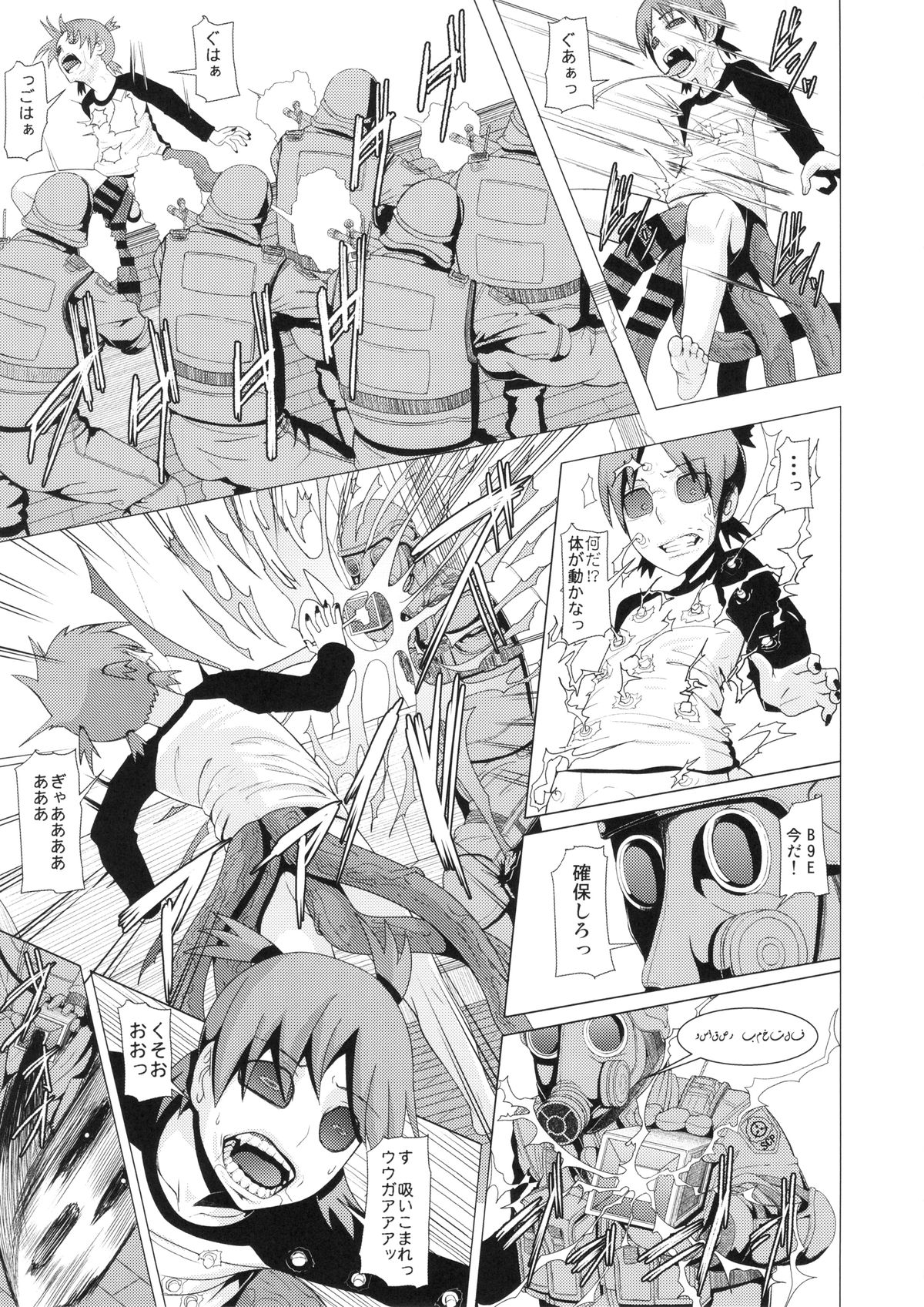 (Futaket 10.5) [Pollinosis (Shinkuu Tatsuya)] REDLEVEL14 (Yotsubato!) page 28 full