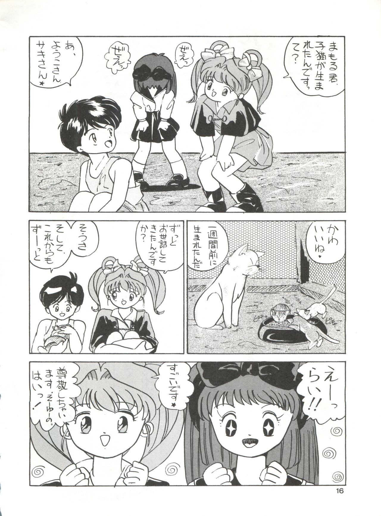 (C39) [Mitsuiri House (Anyama Takemi, Asuka Suzuki, Ira Kusamoto)] Mitsuiri House 2 (Idol Tenshi Youkoso Yoko) page 17 full