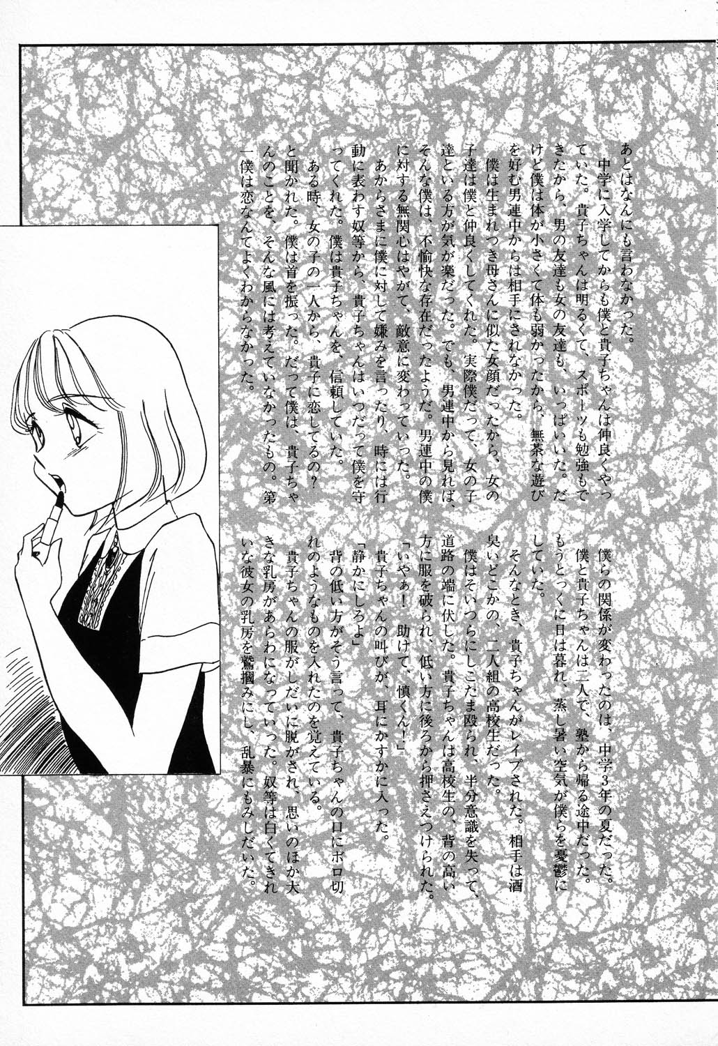 [Anthology] C.C. Girl page 158 full