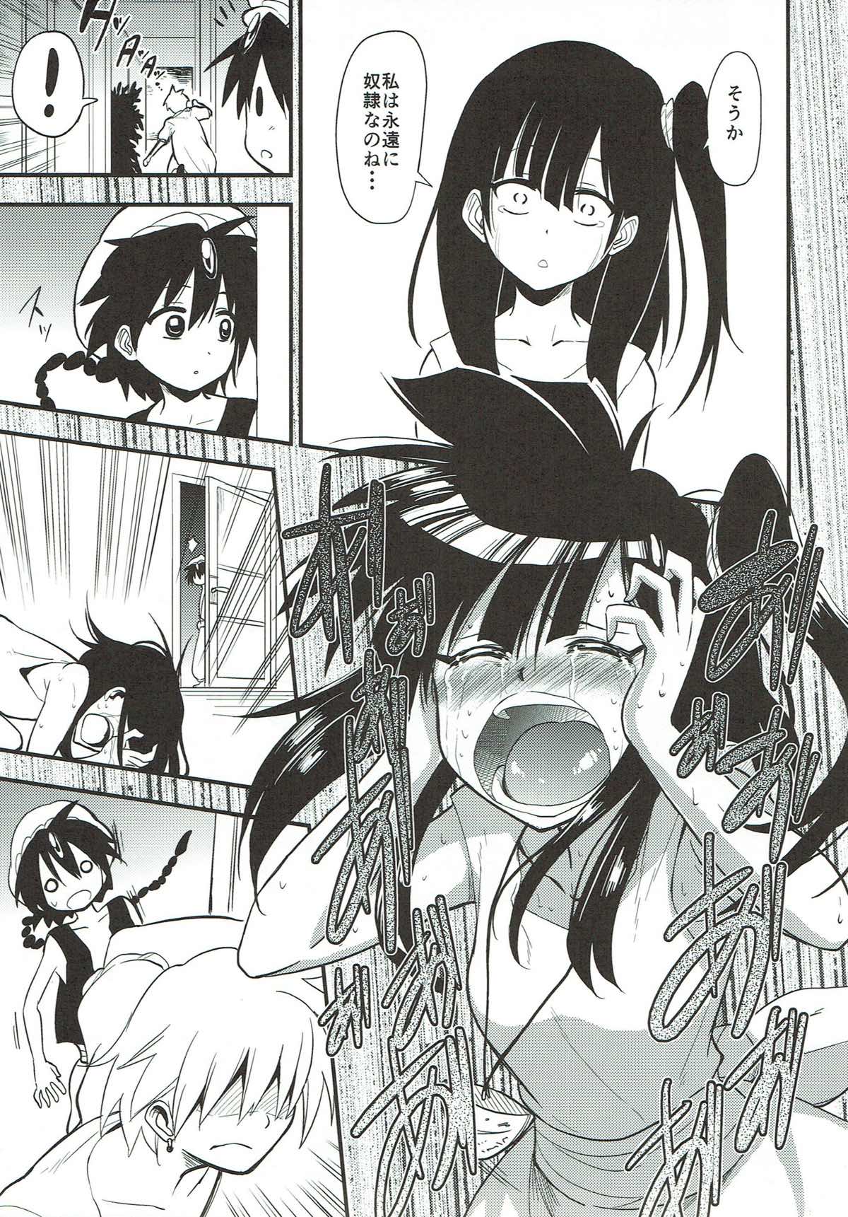 (C84) [Fukazume Kizoku (Akai Mato)] Dorei Shoujo enD (Magi: The Labyrinth of Magic) page 14 full