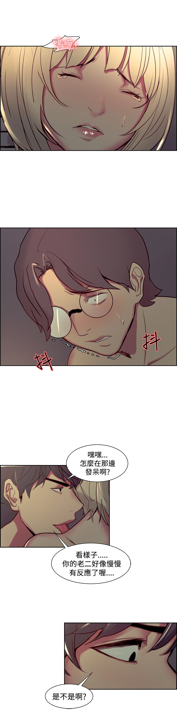 [Serious] Domesticate the Housekeeper 调教家政妇 Ch.29~39 [Chinese] page 3 full