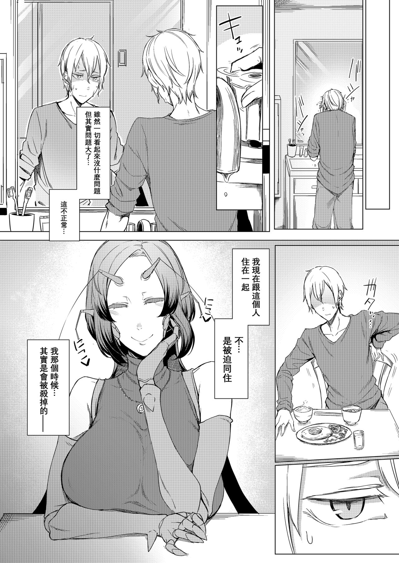 [Nanbou Hitogakushiki (Nakamura Regura)] Niji no Ori [Chinese] [沒有漢化] [Digital] page 5 full