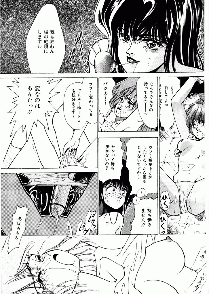 [Mizusumi Toshiaki] TOM TOM CLUB page 32 full