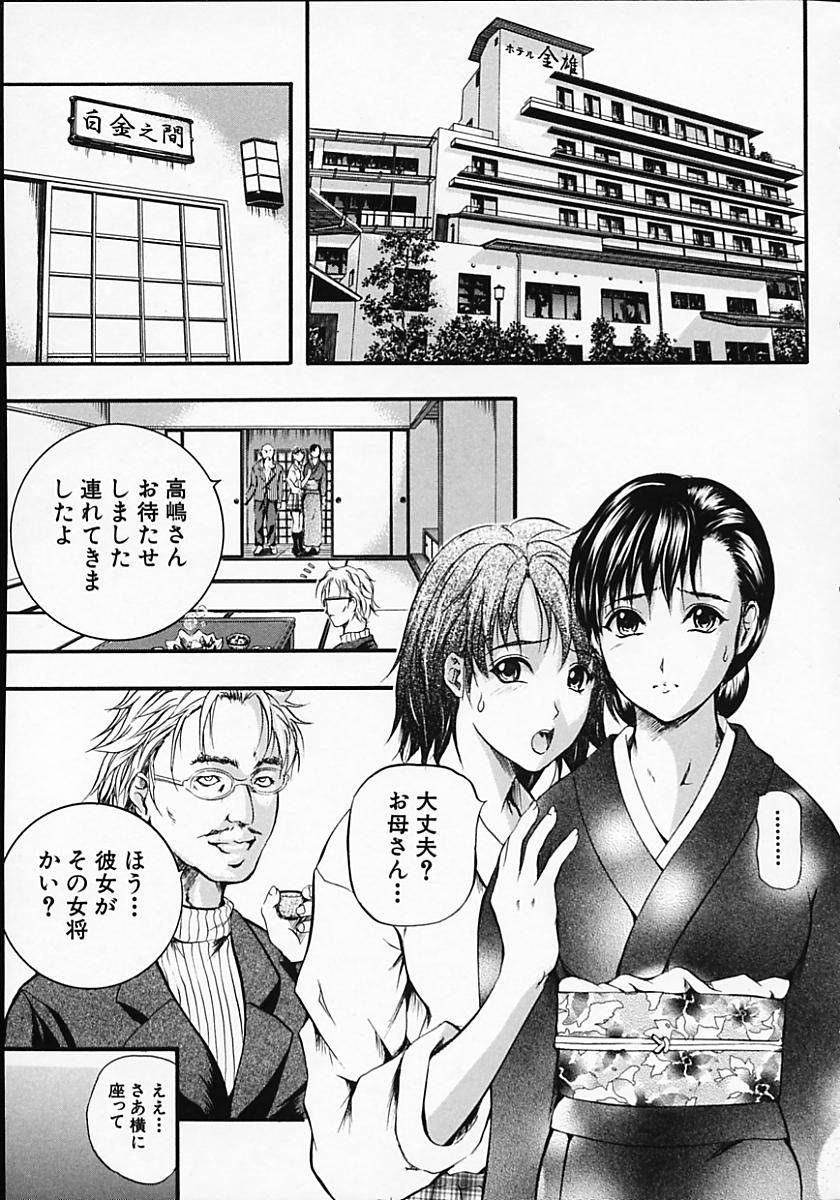 [Izumi Kyouta] SAKURA page 51 full