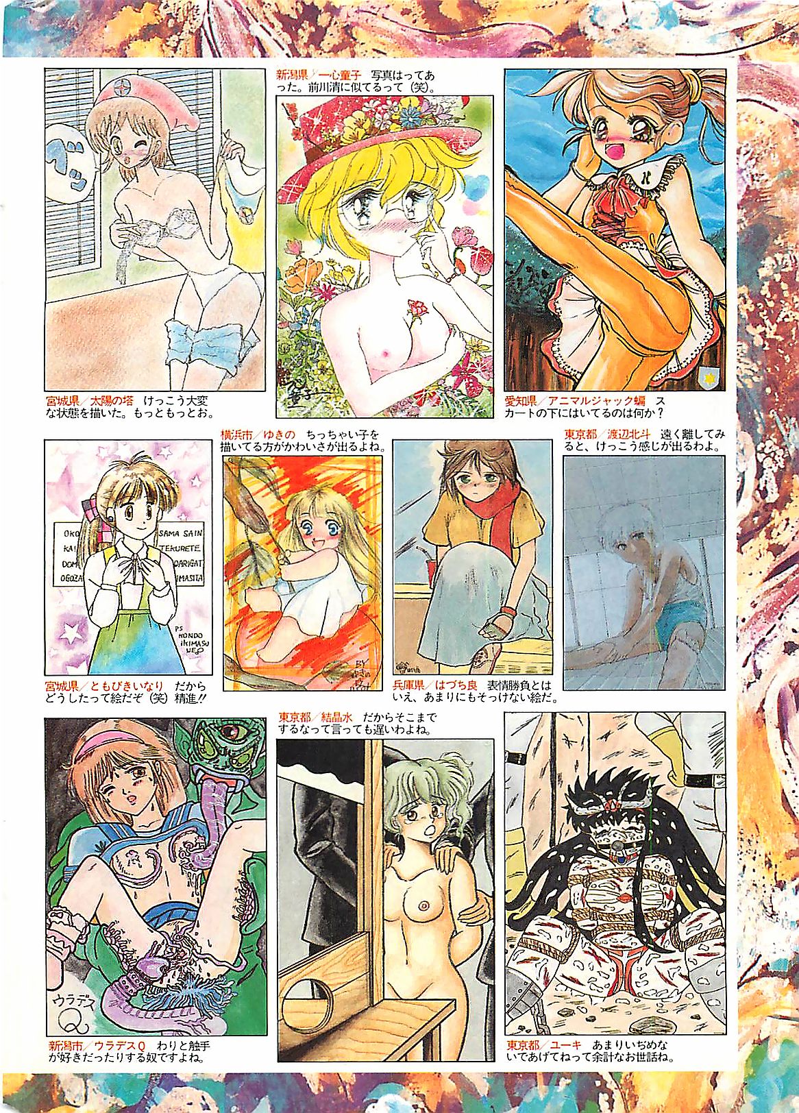 Manga HotMilk 1992-04 page 188 full