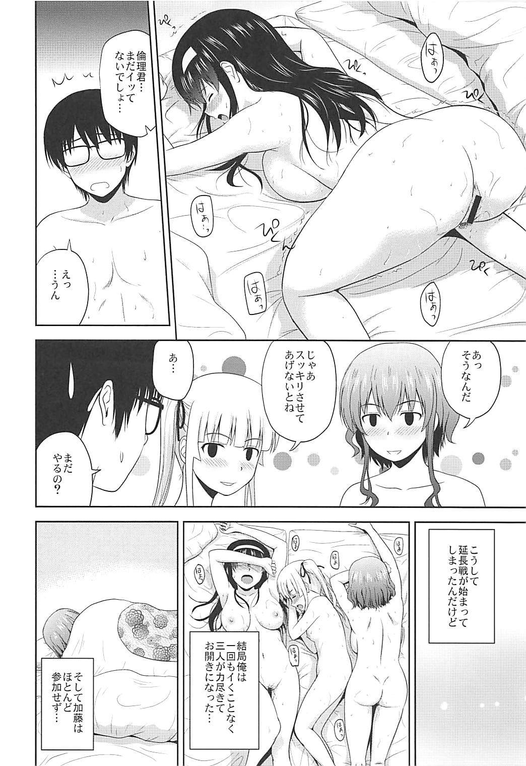 (COMIC1☆13) [G-SCAN CORP. (Satou Chagashi)] Saenai Kanojo-tachi no Rinri Shinsakai b (Saenai Heroine no Sodatekata) page 27 full