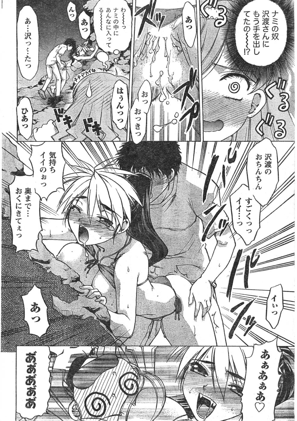 Comic Doki [2007/12] page 43 full