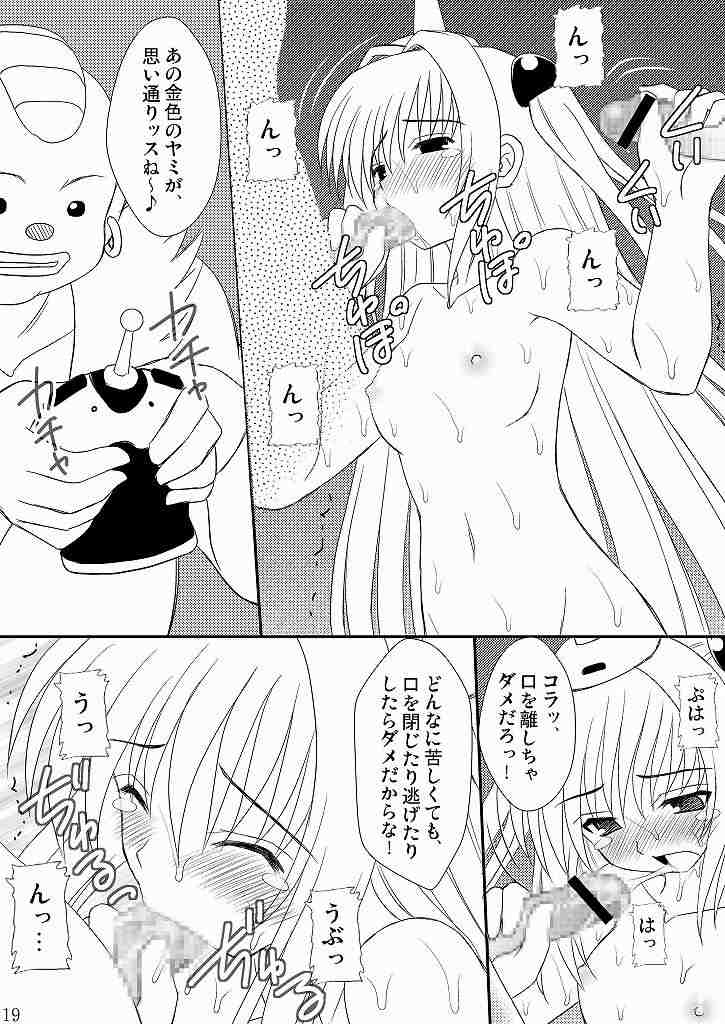 (C75) [Asanoya (Amaniji, Kittsu)] Seitai Seigyo Antenna de Asondemiyou 2 (To LOVE-Ru) page 16 full