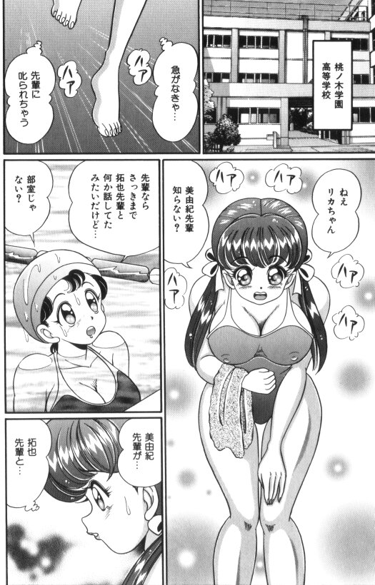 [Watanabe Wataru] Ase wo Kaitara | To be sweaty page 25 full