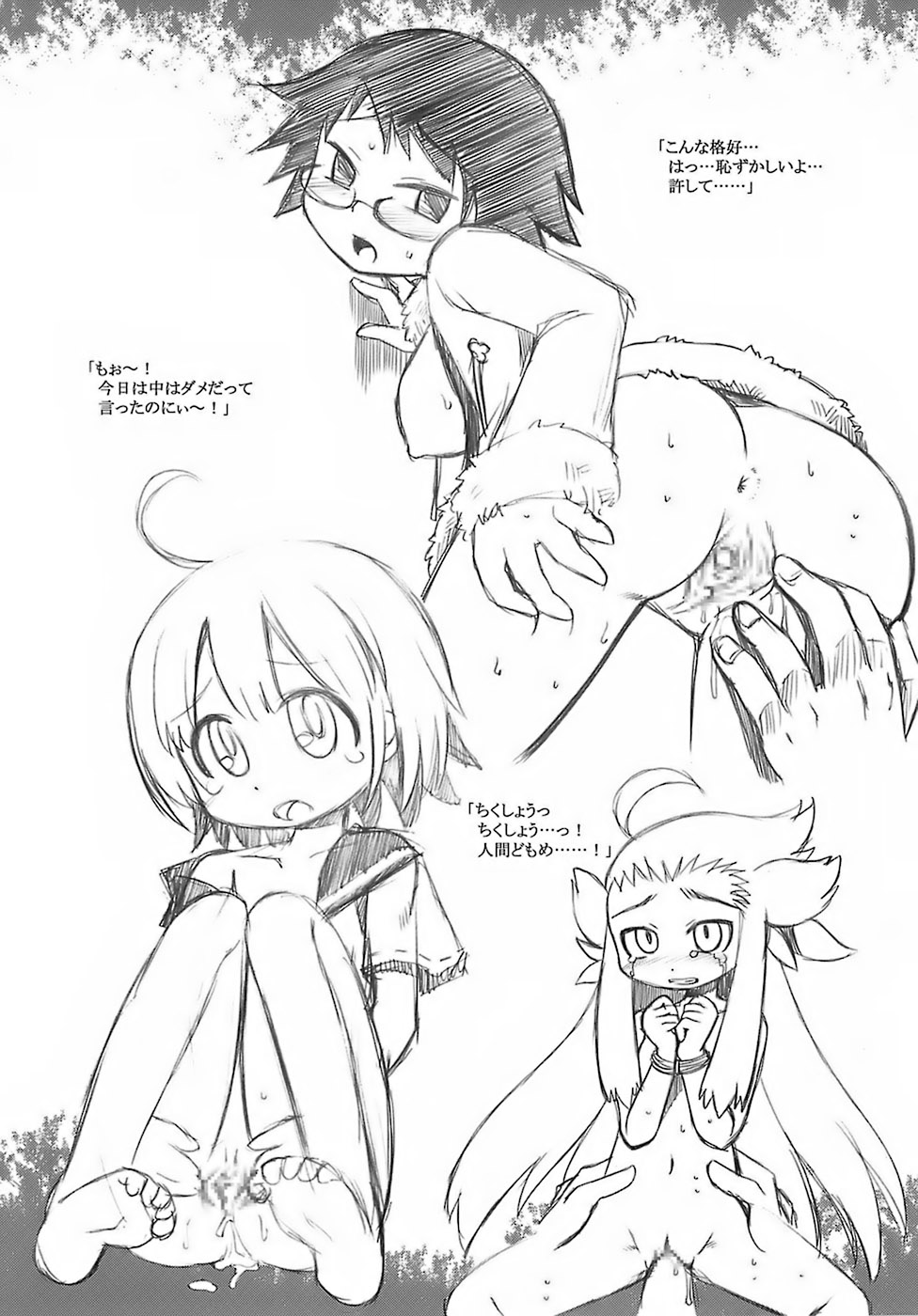 (SC35) [Kazeuma (Minami Star)] Sekaiju no Anone (Etrian Odyssey) page 29 full