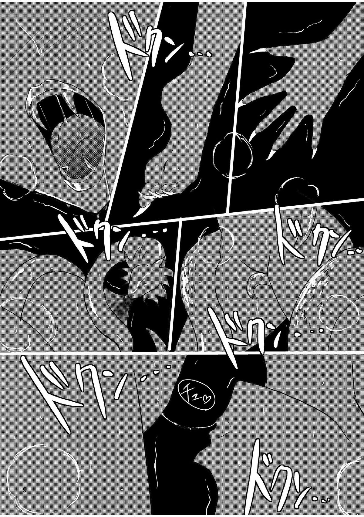 (COMIC1☆5) [Shoutai Humei (hiro, shiver)] Lenna in Interstice of Dark Dimension page 18 full