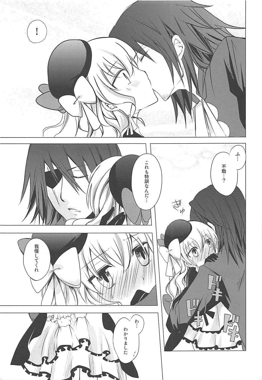 (C82) [momoirohoppe (Rei)] Tsunagaritai no (Aquarion Evol) page 8 full