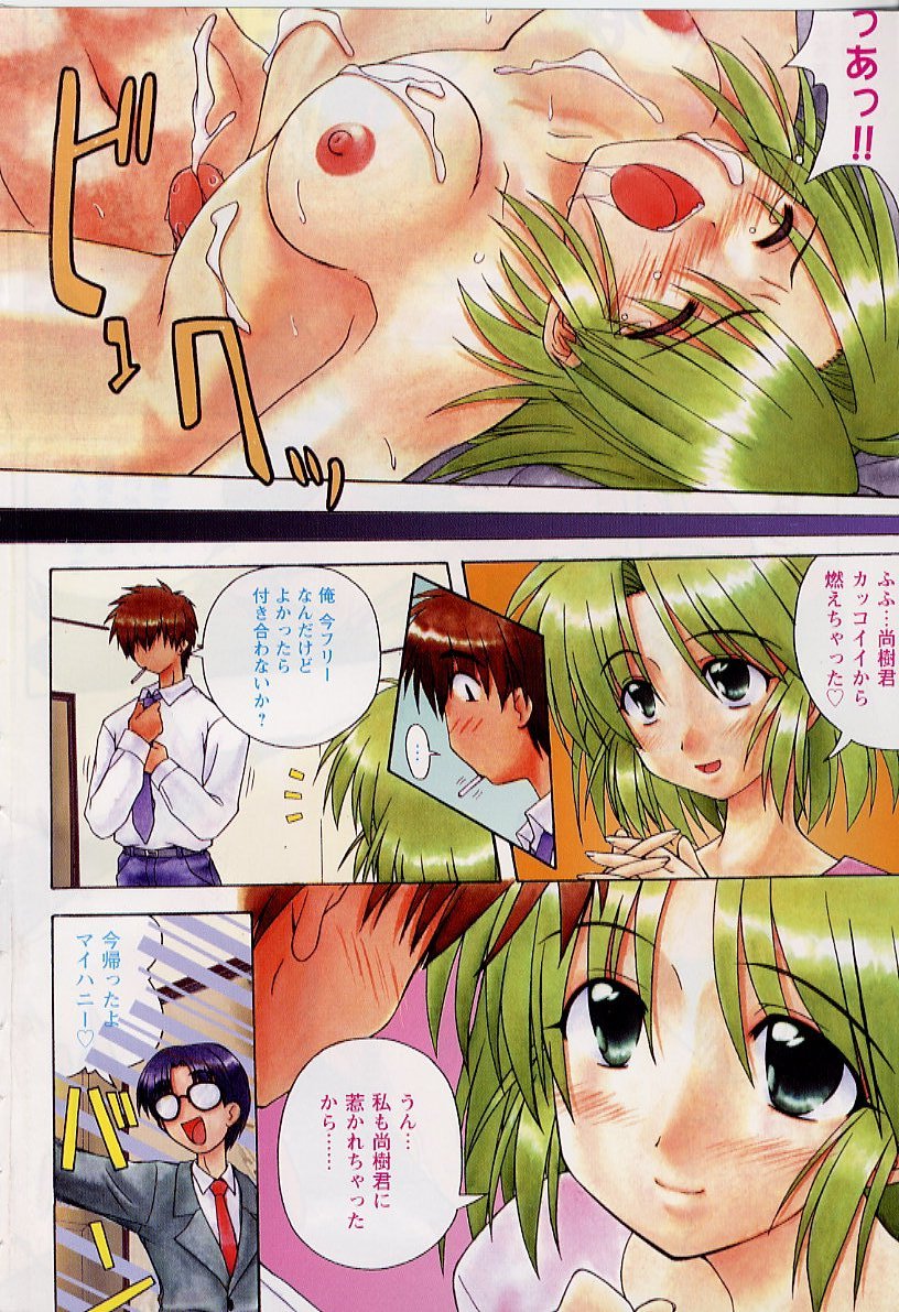 [Miyashita Kei] HAPPINESS DAYS page 4 full