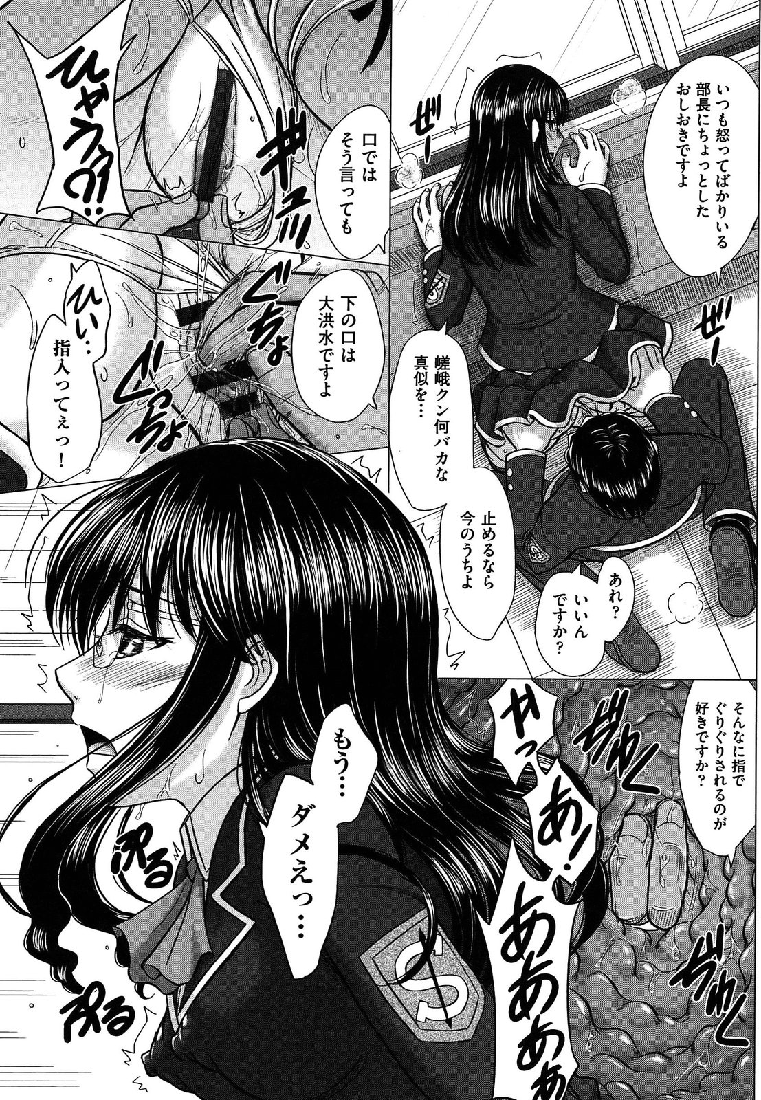 [Inanaki Shiki] Houkago Kouhai Note | After School Mating Notes page 135 full