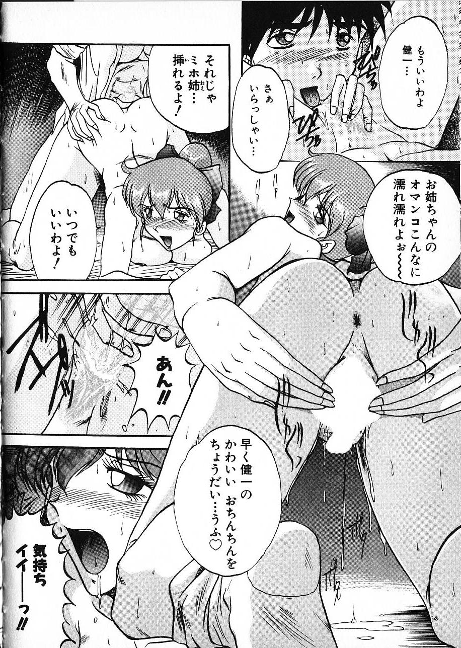 [Akahira Kirin] Co Bizyutsukan page 36 full
