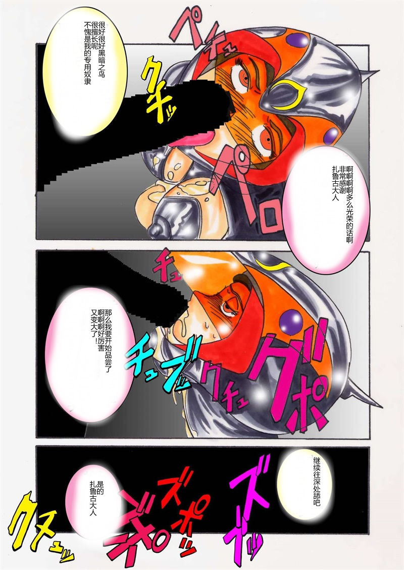 [Light Rate Port Pink] Black Swan Aku no Kokuin Arai (Gatchaman) [Chinese] page 53 full