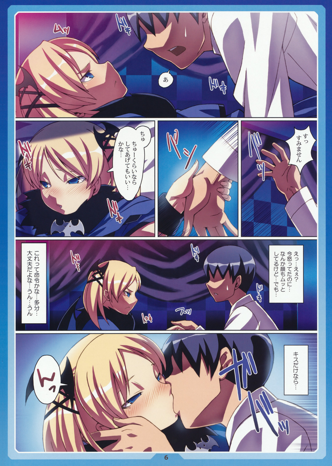 (C76) [LongHornTrain (CyoCyo)] [XI] Kakko Elf ver-C (DeathSmiles) page 6 full