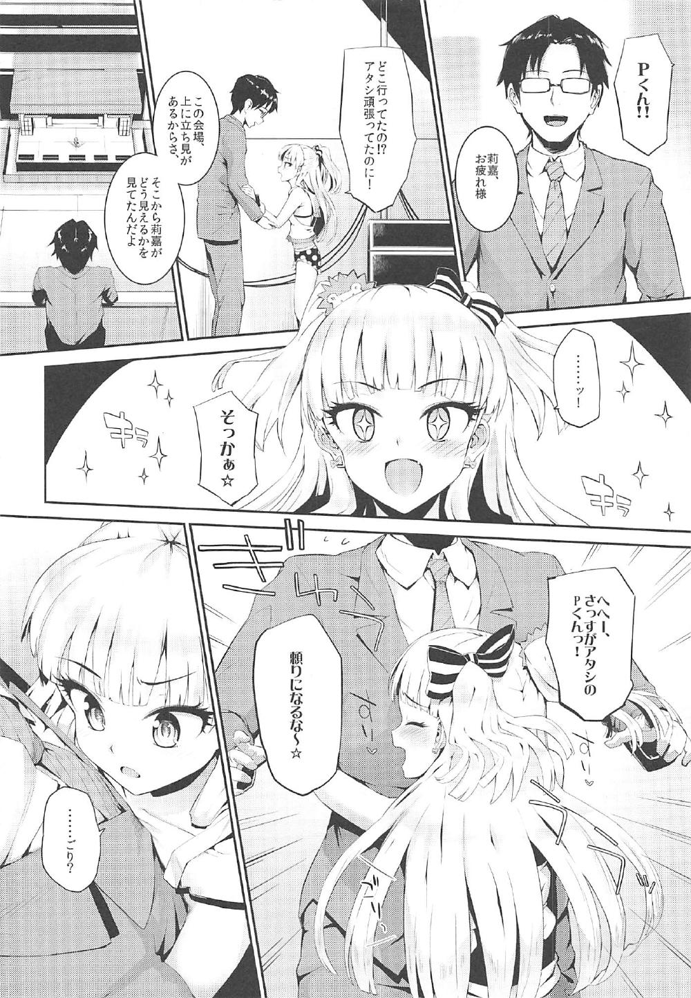 (C91) [Morimiyakan (Morimiya Masayuki)] Morimiyakan Deremasu Hon Soushuuhen (THE IDOLM@STER CINDERELLA GIRLS) page 25 full