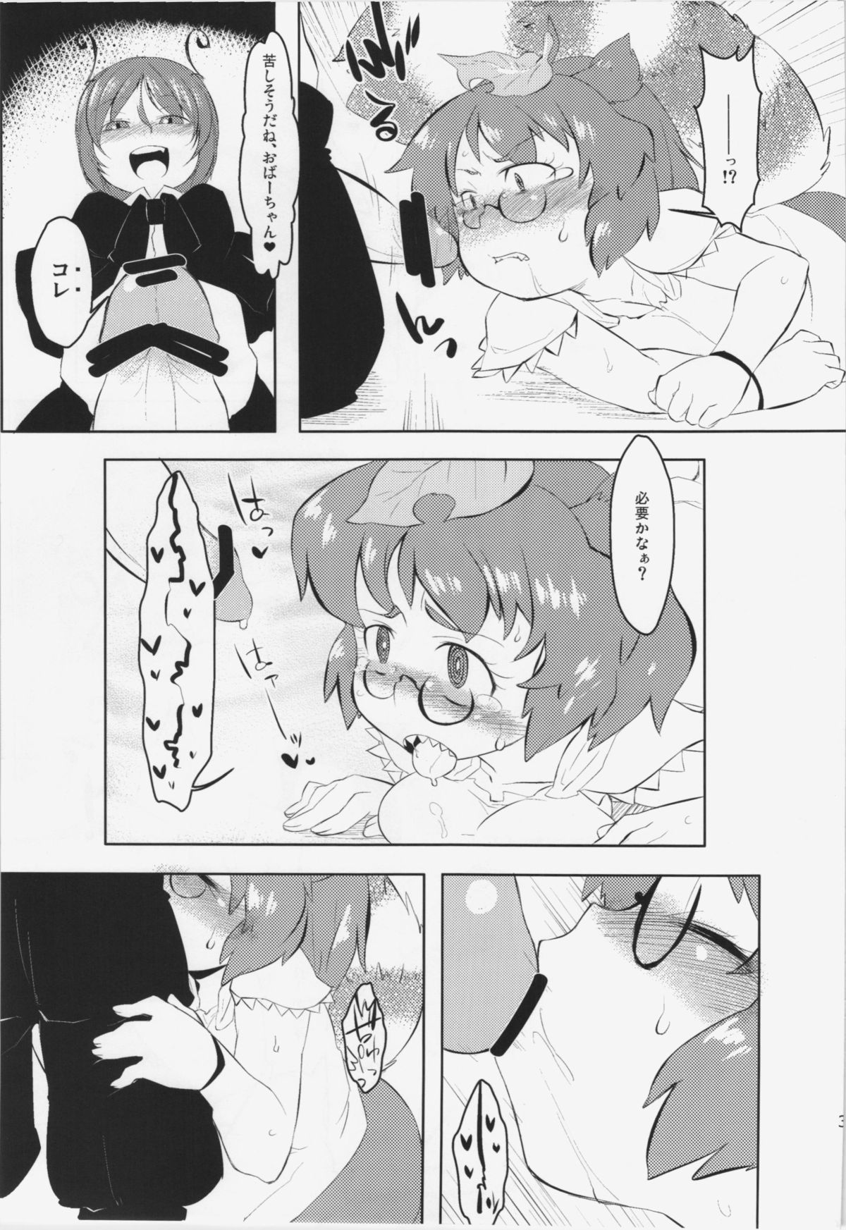 (C83) [Uminoie Hamanasu (Hamahara Yoshio)] WORKAHOLIC (Touhou Project) page 38 full